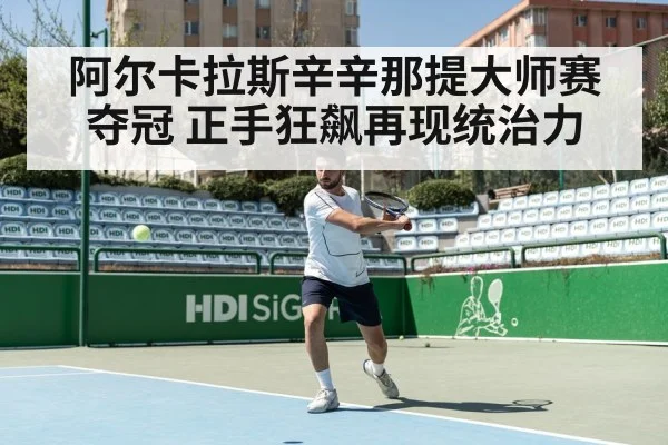 tennis forehand shot