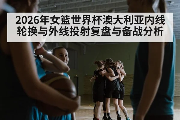 women basketball players huddle